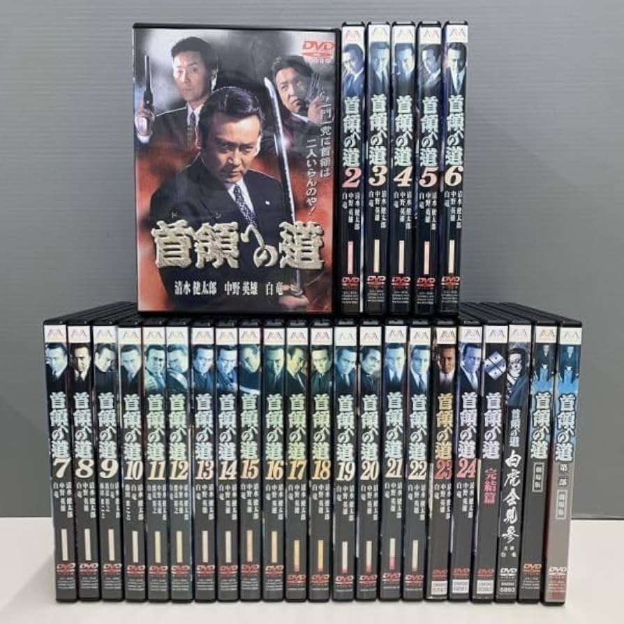 『首領への道』 全25巻 + 『新・首領への道』 1,2巻 清水健太郎 白竜 首領への道』 全25巻 + 『新・首領への道』 1,2巻 清水健太郎 白竜